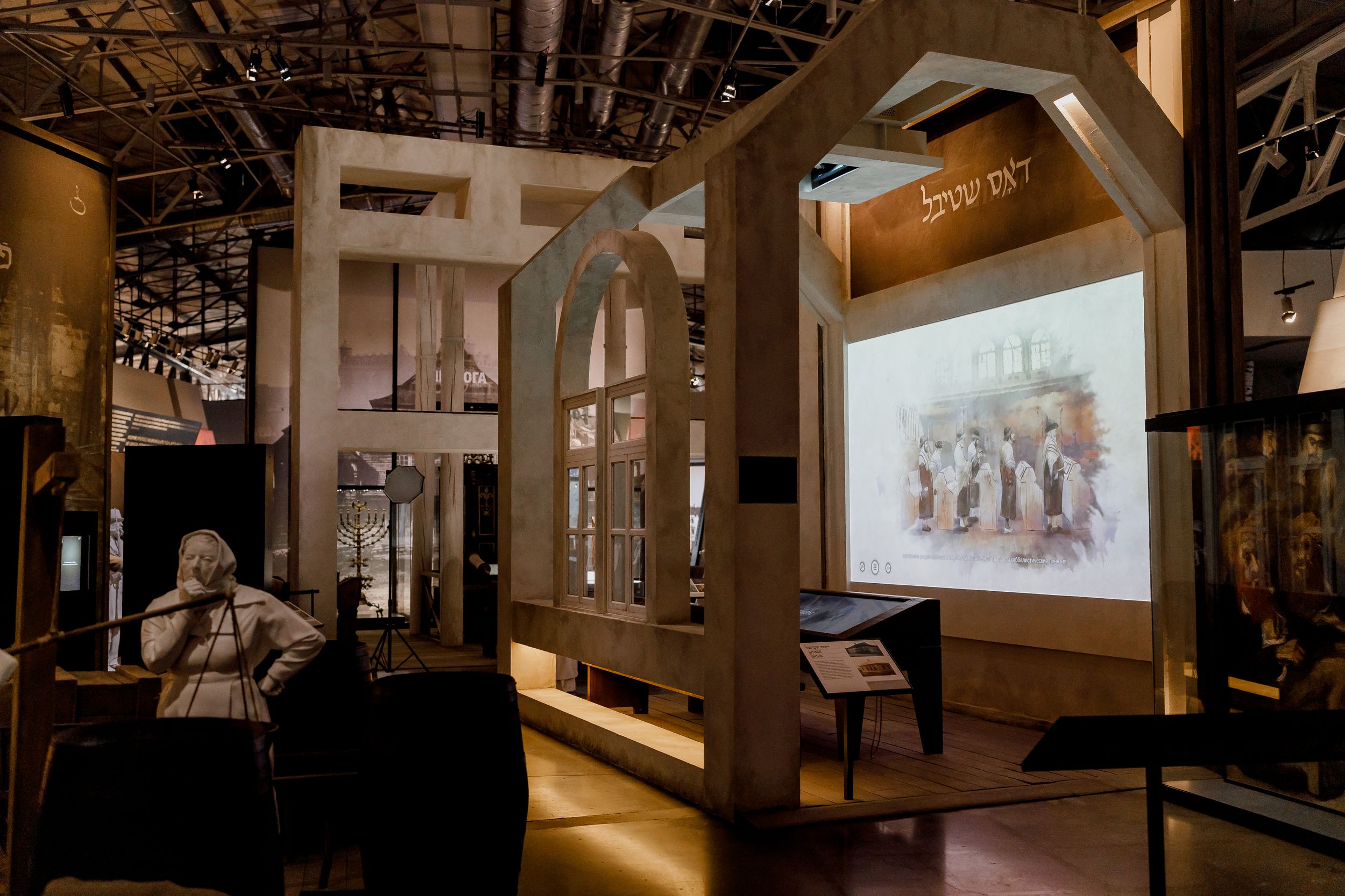 Инсталляция «Хасидизм»: <br>Еврейский музей и центр толерантности
