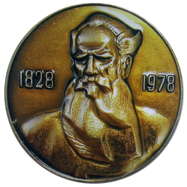 Памятная медаль к  150-летию со дня рождения писателя