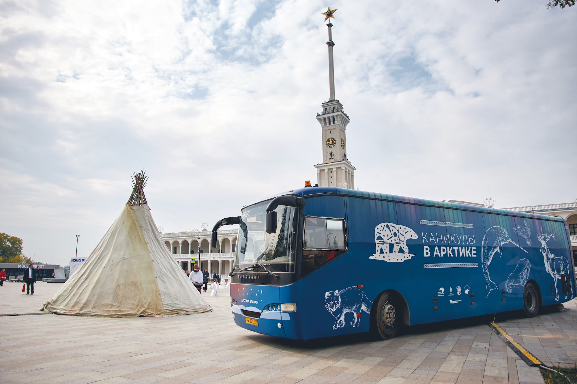 Мобильная экспозиция в автобусе «Каникулы в Арктике»