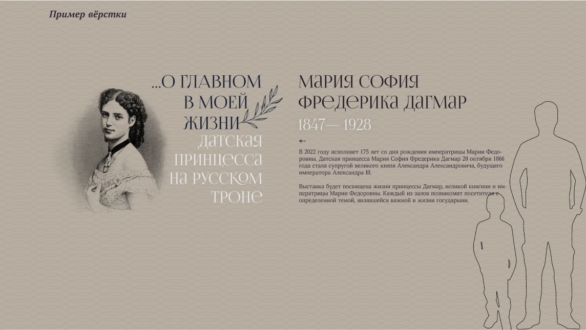Слайд №0, Выставка «О главном в моей жизни. Датская принцесса на русском троне» в государственном музее-заповеднике «Гатчина»